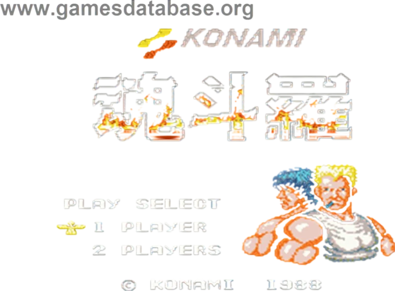 1988 konami nes konami contra product_front_image from Gimme80s.com, home of your favorite 1980s 1990s 2000s toys, fashion, electronics, and more